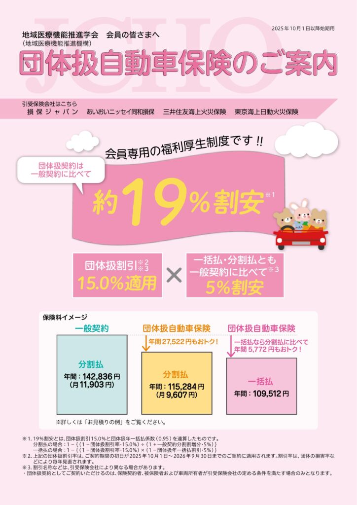 car insurance info202512