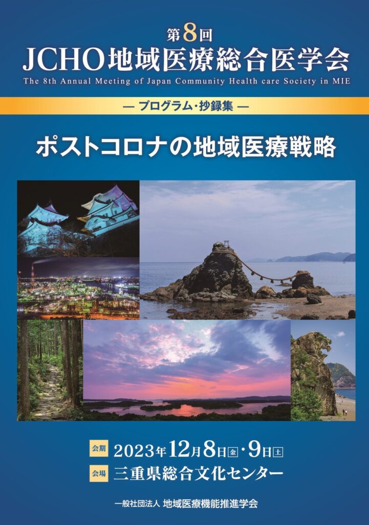 jcho08 cover