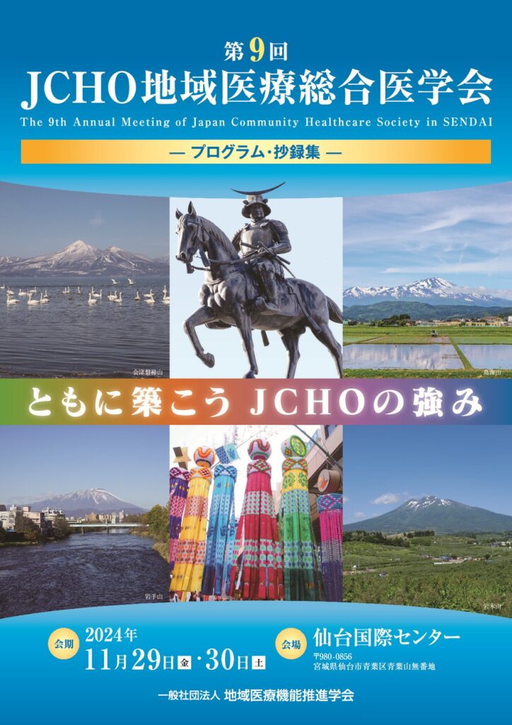 jcho09 cover