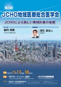 03jcho poster 212x300 1