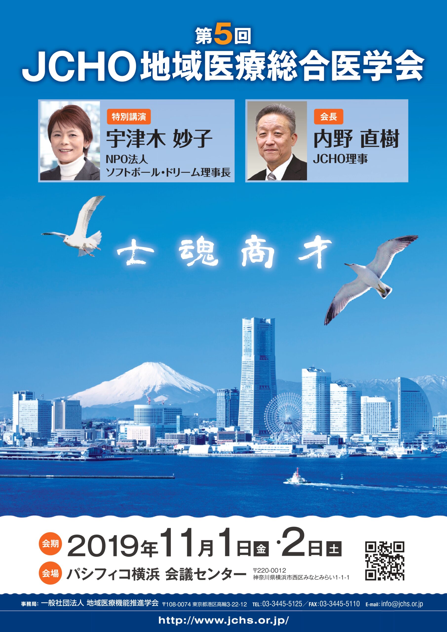 5jcho poster0515 scaled