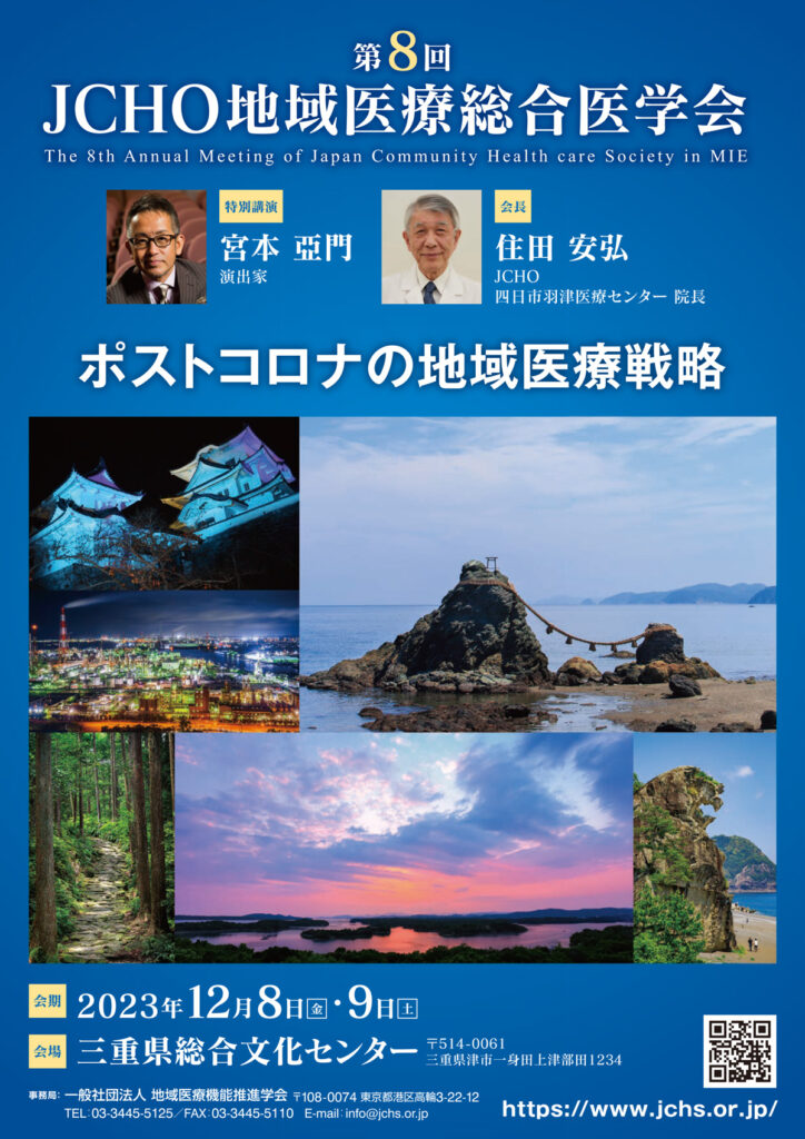jcho08 cover 1