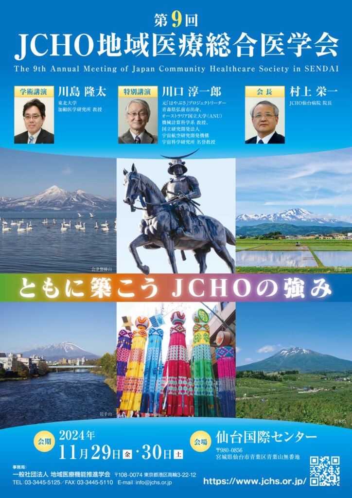 jcho09 cover 1