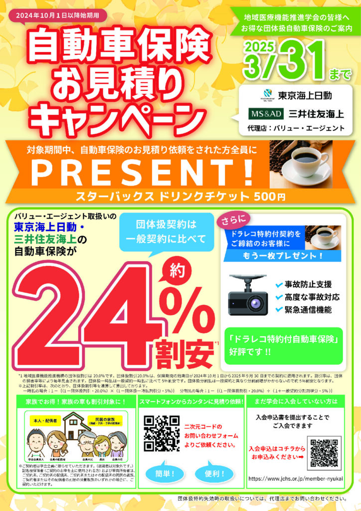 campaign vagt202410
