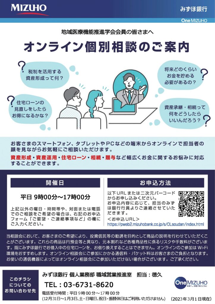 mizuho online202403