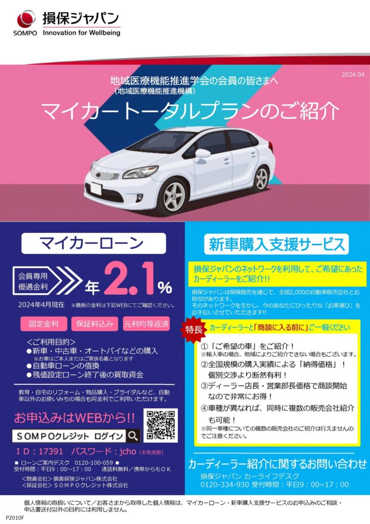 mycar sompo202304 scaled 1