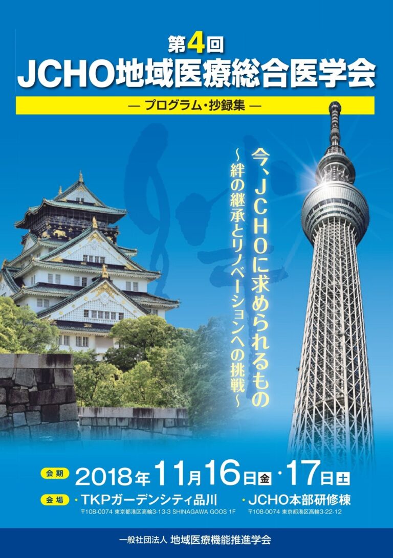 4jcho coverimage