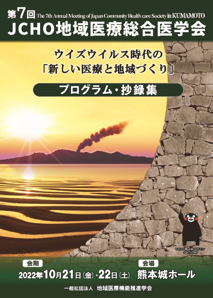 7jcho coverimage