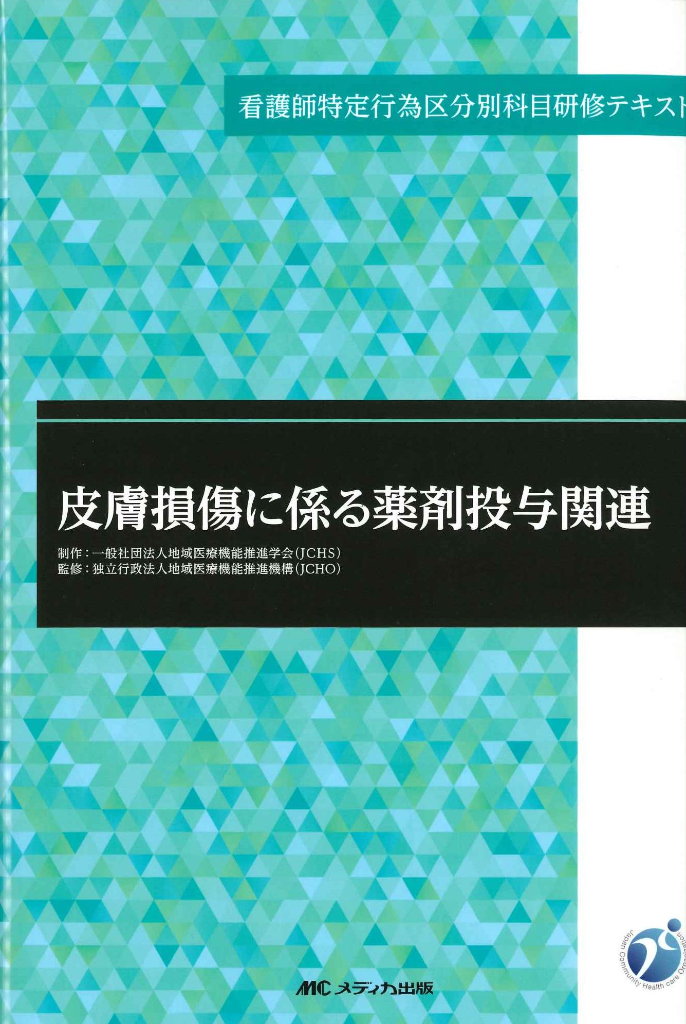 hifusonsyo e1554876363181