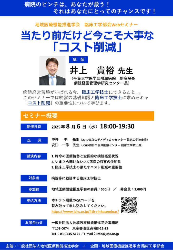 4rh rinkoseminar