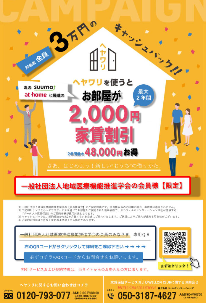 20250911 heyawari202509 001