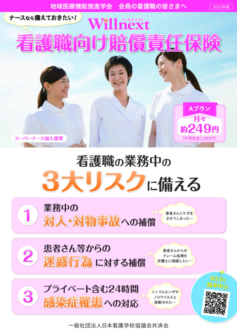 medic office willnext202509 001