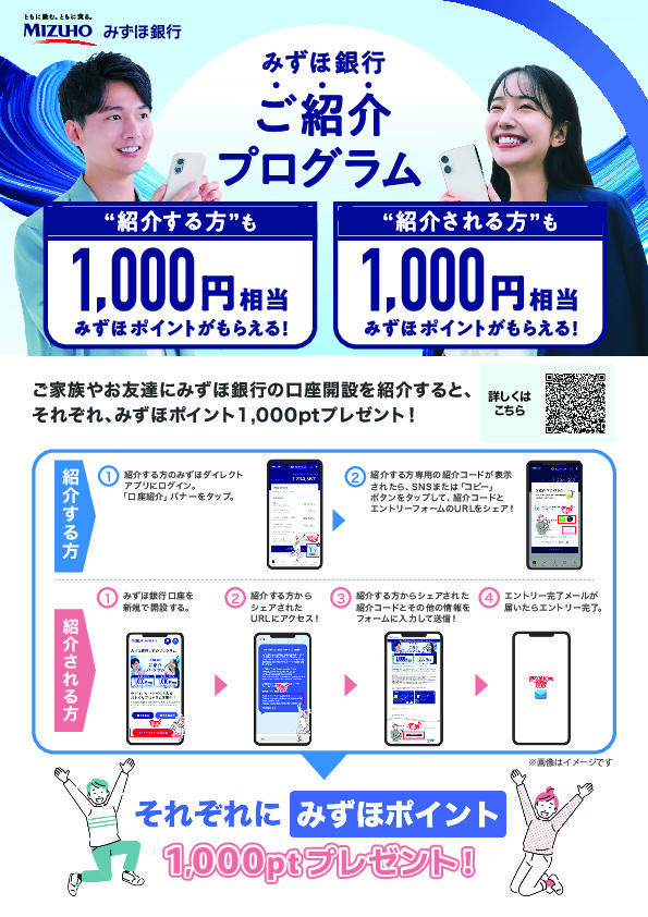 mizuho program202509 001