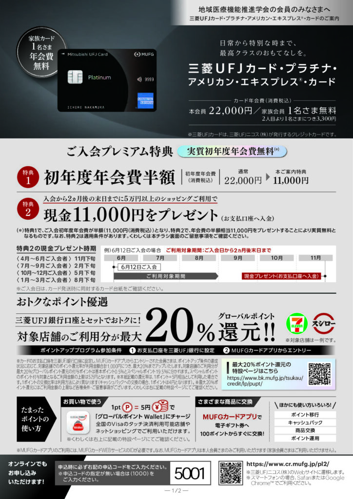 ufjcard202509 001