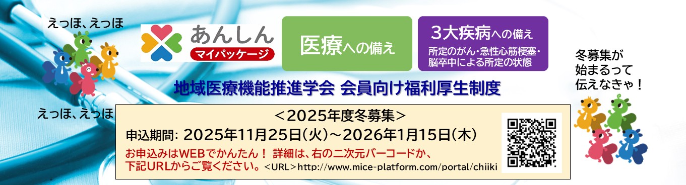 anshin top20251219 3